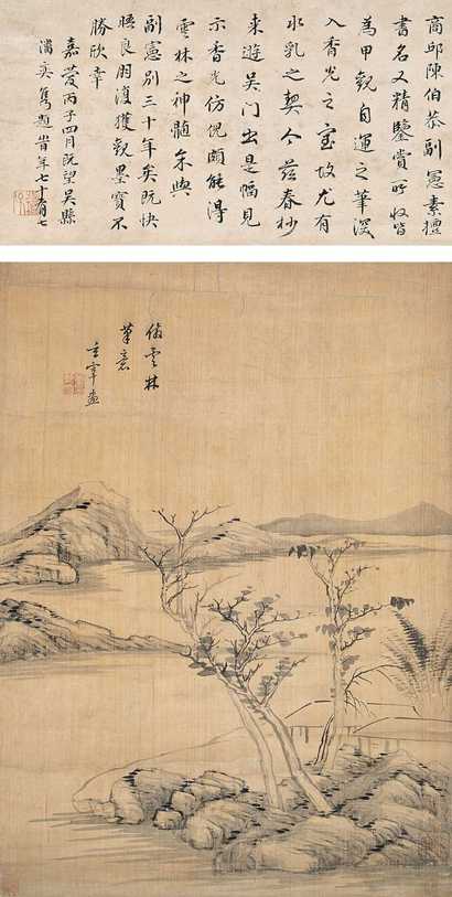 董其昌 山水 立轴